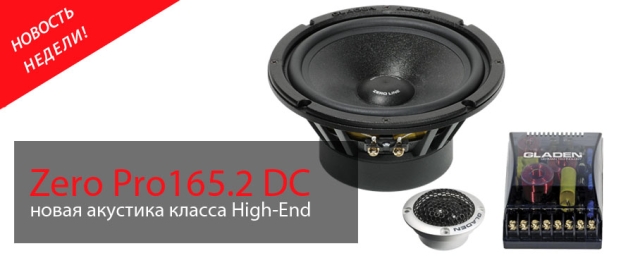 zero  pro 165 2dc