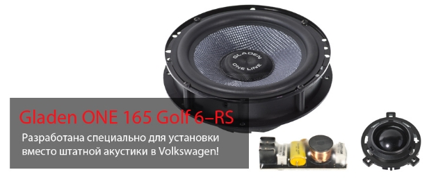 1352902244golf-6_news.jpg Gladen RS165 golf 6