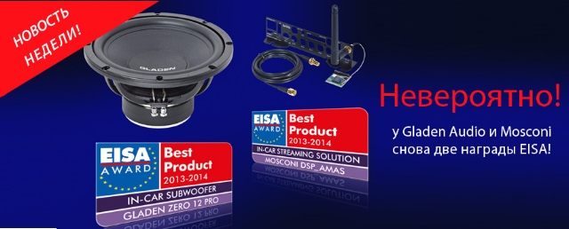 eisa 2014