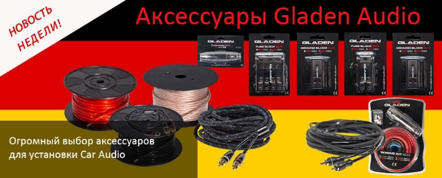 gladen acsess