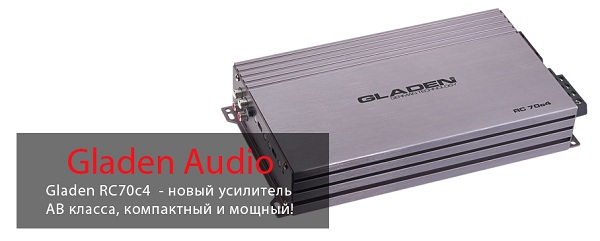 Gladen RC70c4