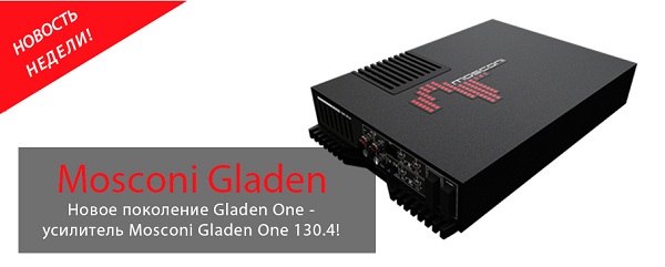 gladen one 130.4